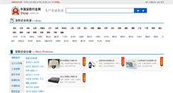 Desktop Screenshot of company.21csp.com.cn