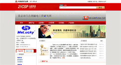 Desktop Screenshot of melucky.com.21csp.com.cn