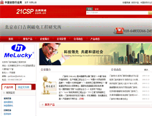 Tablet Screenshot of melucky.com.21csp.com.cn