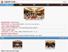 Tablet Screenshot of 21csp.com.cn