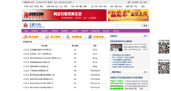 Desktop Screenshot of gcs.21csp.com.cn