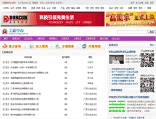 Tablet Screenshot of gcs.21csp.com.cn