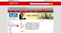 Desktop Screenshot of lianjiaxiang.21csp.com.cn