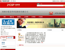 Tablet Screenshot of lianjiaxiang.21csp.com.cn
