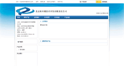 Desktop Screenshot of e-e-china.com.21csp.com.cn