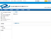 Tablet Screenshot of e-e-china.com.21csp.com.cn