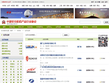 Tablet Screenshot of member.21csp.com.cn