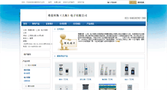 Desktop Screenshot of fermax.cn.21csp.com.cn