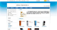 Desktop Screenshot of fujica.21csp.com.cn