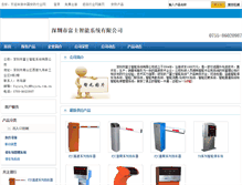 Tablet Screenshot of fujica.21csp.com.cn