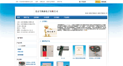 Desktop Screenshot of mascon.cn.21csp.com.cn