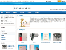Tablet Screenshot of mascon.cn.21csp.com.cn