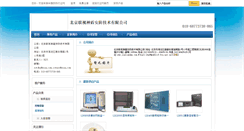 Desktop Screenshot of jinliandun.21csp.com.cn