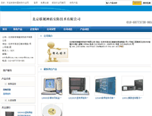 Tablet Screenshot of jinliandun.21csp.com.cn